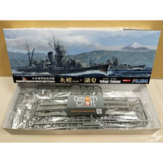 FUJIMI 1/700 IJN Light Cruiser Yahagi 1944/Sakawa Selective Kit (โมเดลเรือ Model DreamCraft)