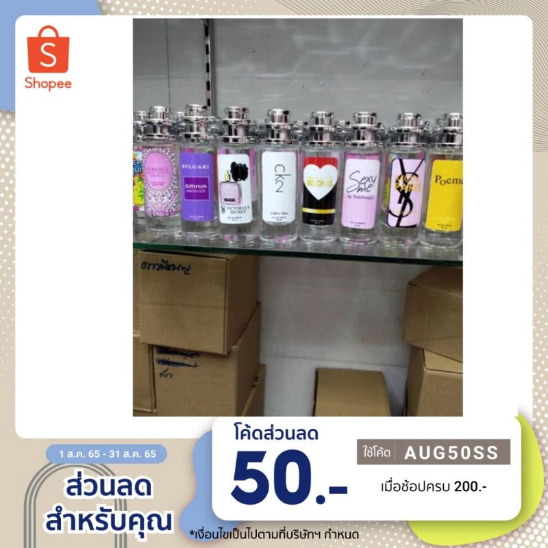 น้ำหอมสเปรย์ Eau de perfume คอลเลคชั่นใหม่ สุดฮิต