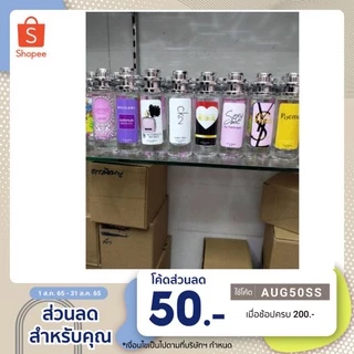 น้ำหอมสเปรย์ Eau de perfume คอลเลคชั่นใหม่ สุดฮิต