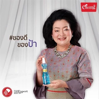 แคริ่ง สเปรย์ เนท ชนิดแข็ง จัดทรงแข็ง อยู่นาน 120/220 มล. Caring Spray Net 120/220 ml.