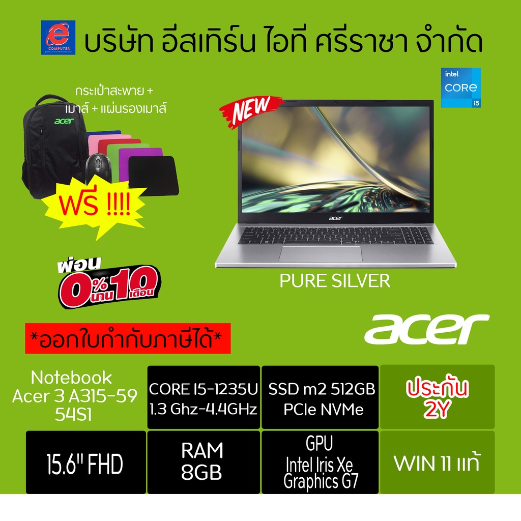 💥New💥NOTEBOOK (โน้ตบุ๊ค) ACER Aspire A315-59-54S1/T004 (15.6) Pure Silver