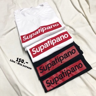 เสื้อสกรีนลาย Supatipano