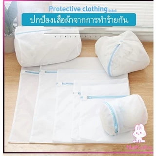 NKK ถุงซักผ้า เนื้อละเอียด ถุงซักถนอมผ้า laundry bag