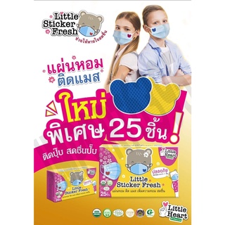 สติ๊กเกอร์หัวหอม สติ๊กเกอร์ปิดแมสหอม สติ๊กเกอร์หอมปิดแมส Little nose patch แผ่นแปะแมสหอม แผ่นหอมติดหน้ากากอนามัย