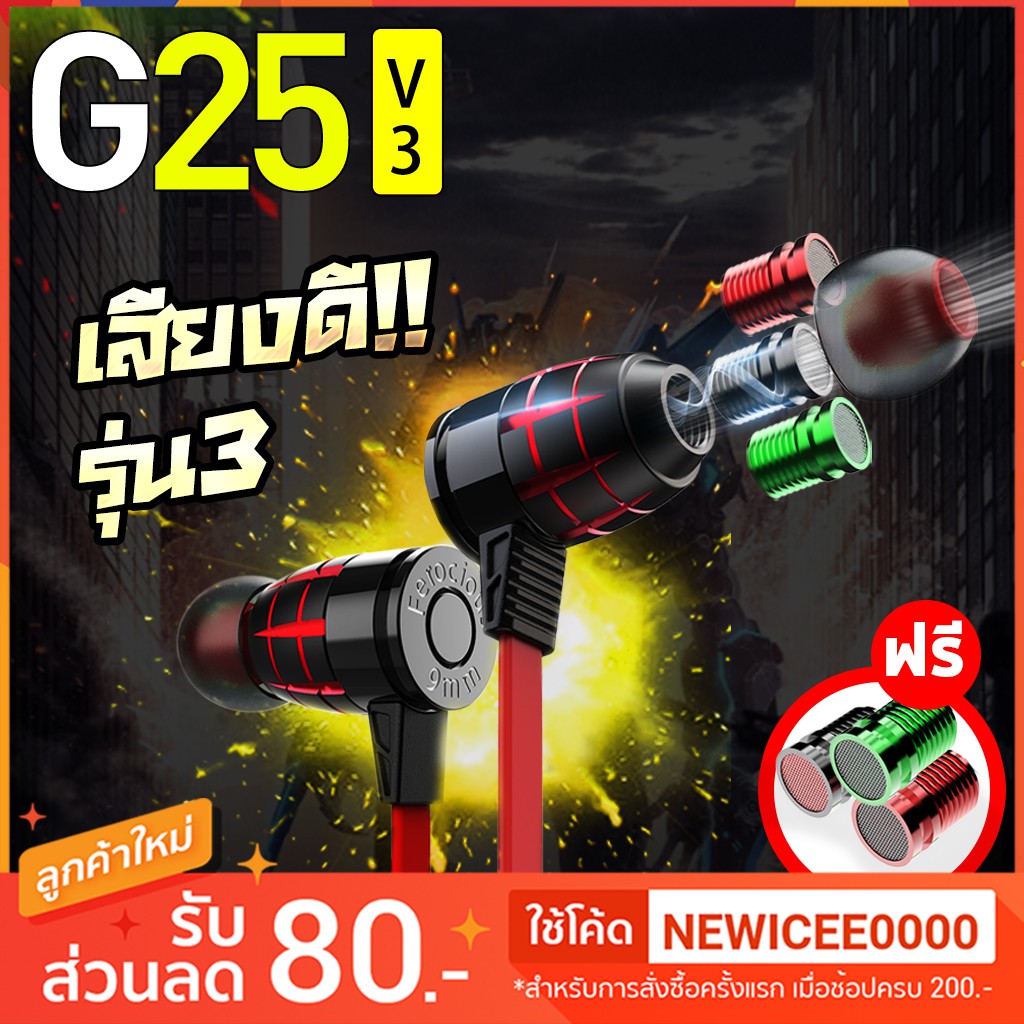 Plextone G25 รุ่น 3 หูฟังเกมมิ่ง 3.5 mm ไมโครโฟน เบสหนัก แยกเสียง Earphone หูฟัง อัพเกรดจาก G20 G15