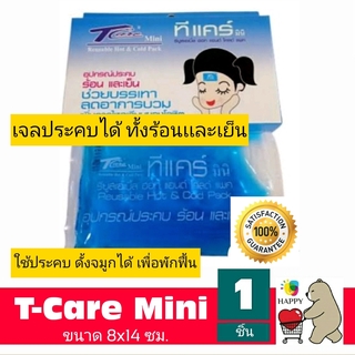 T-Care Mini Hot &amp; Cold Pack ทีแคร์ เจลประคบเย็นและร้อน มินิ