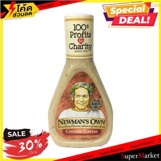 ✨สุดพิเศษ✨ Newmans Own Creamy Caesar Dressing 473ml 🔥สินค้าขายดี!!
