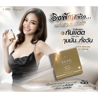 ครีมกันแดด3in1 บำรุงผิวและปกปิดรูขุมขน เนื้อCC Cream Spf50 PA+++