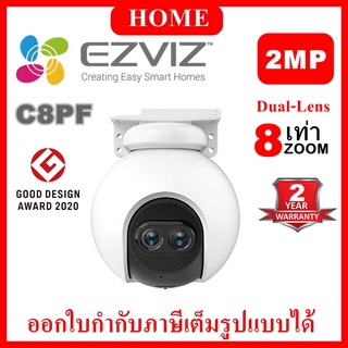 Ezviz (2MP) รุ่น C8PF 2MP Dual-Lens PT Wi-Fi Camera H.265 : กล้องวงจรปิดภายนอก Wi-Fi เลนส์คู่แบบหมุนได้