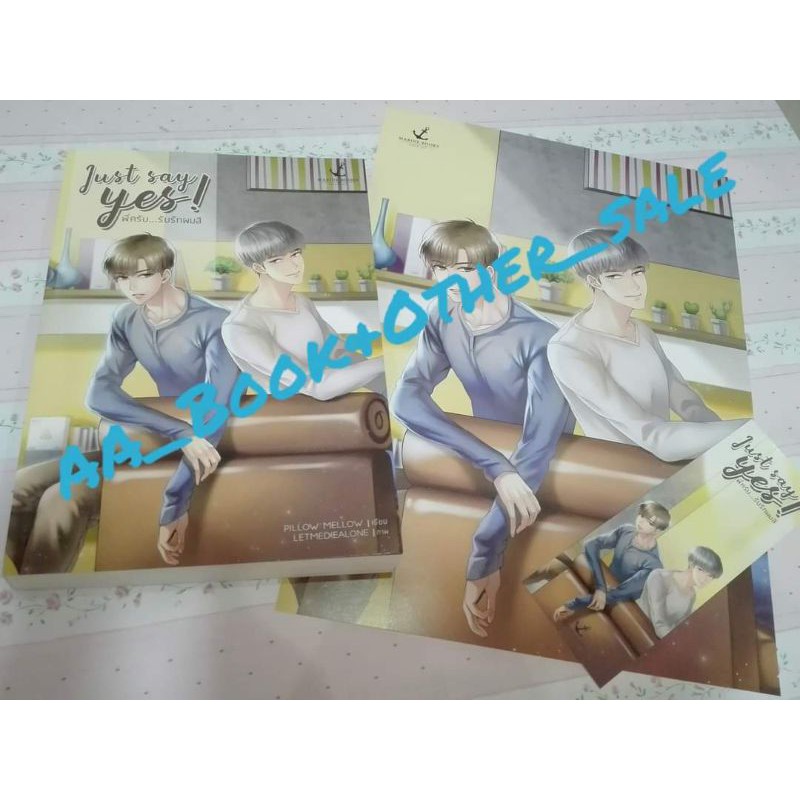 Just say yes! พร้อมของแถมรอบจอง