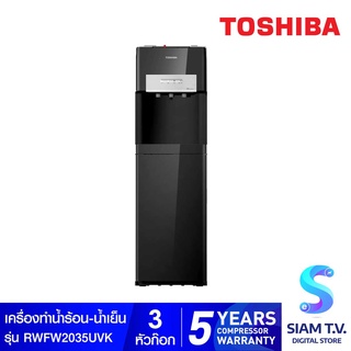 TOSHIBA เครื่องทำน้ำร้อน น้ำเย็น รุ่น RWF-W2035UVBTH(K) โดย สยามทีวี by Siam T.V.