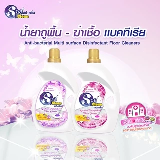 น้ำยาถูพื้น ฆ่าเชื้อแบคทีเรีย ขนาด 3500 มล. เลือกกลิ่นได้