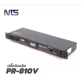 NTS PR810V เบรกเกอร์ติดแร็ค มีโวลต์ปลั๊กแบบ 3 ขา ขนาด 10 ช่อง (สินค้าใหม่ มีหน้าร้าน)