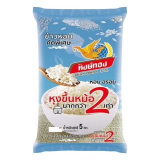 ข้าวหงษ์ทอง ข้าวหอมคัดพิเศษ 5 กิโลกรัม