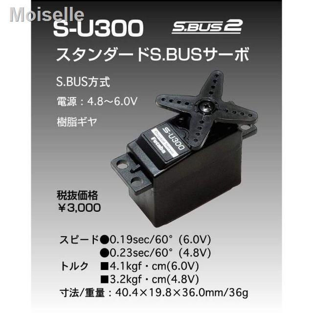 ค่าความร้อน✑✼FUTABA S-U300 Universal Servo