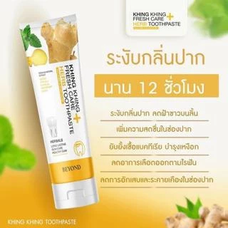 ยาสีฟันขิงขิง By Beyond (1หลอด)