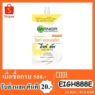 ครีมซอง garnier cc 7มล.*6ชิ้น(ยกกล่อง)