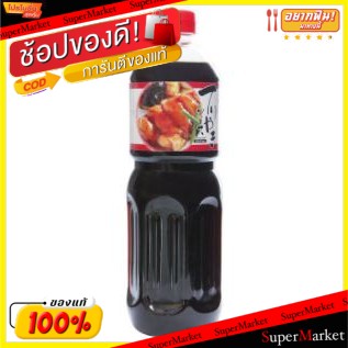 💥จัดโปร !!!💥  ASAHI TERIYAKI อาซาฮี ซอสเทอริยากิ ขนาด 1ลิตร JAPANESE SAUCE วัตถุดิบ, เครื่องปรุงรส, ผงปรุงรส อาหาร อาหาร