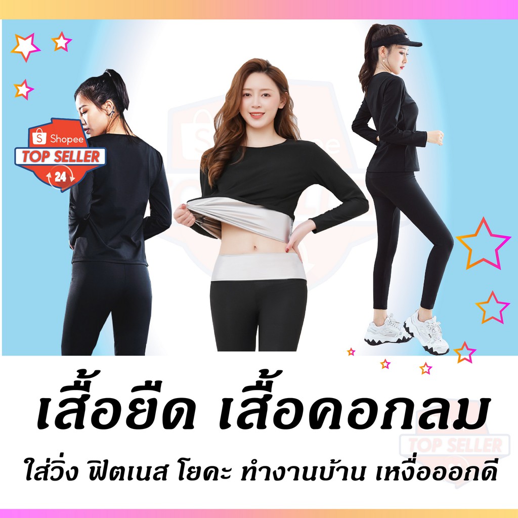 เสื้อยืด เสื้อคอกลมแขนสั้น แขนยาว ใส่สบาย เหงื่อออกดี