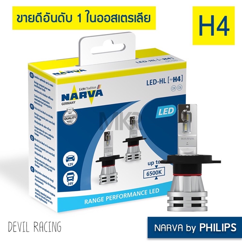NARVA BY PHILIPS หลอดไฟหน้ารถ LED 6500K H1 H3 H4 H7 H8 H11 H16 HB3 HB4 HIR2