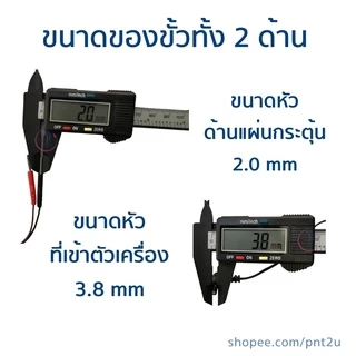 สายไฟเครื่องกระตุ้นไฟฟ้า สาย Tens สาย EMS