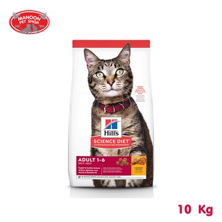[MANOON] Hills Science Diet อาหารแมว อายุ 1-6 ปี ขนาด 10 กก.