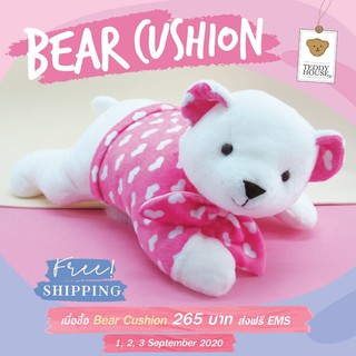 น้องหมีนานาหมอบ ขนาด 15" แบรนด์ Teddy House