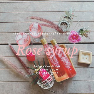 ไซรัปกุหลาบอังกฤษRoseSyrup