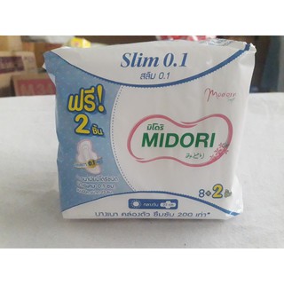 ผ้าอนามัย Midori สลิม 0.1 ห่อสีขาวฟ้า  8+2 ชิ้น กลางวัน 23 Cm มีปีก