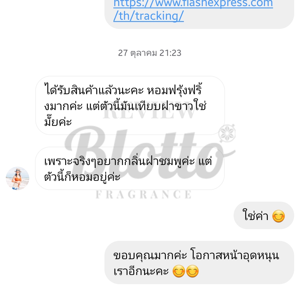 น้ำหอมผู้หญิง Blotto Fragrance EDP หอมติดทนนาน กลิ่น C’Bow Cream (Bow Cream) - รูปที่ 3