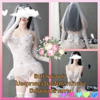 ชุดนอนไม่ได้นอนเจ้าสาว วันพีซ ซีทรู ลูกไม้ สุดเซ็กซี่ ชุดคอสเพลย์เจ้าสาว รุ่นใหม่
