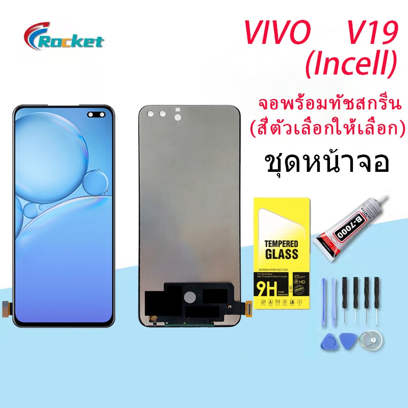 หน้าจอ Lcd vivo V19 จอชุด จอพร้อมทัชสกรีน จอ+ทัช Lcd Display อะไหล่มือถือ หน้าจอ วีโว่ vivo V19(ince