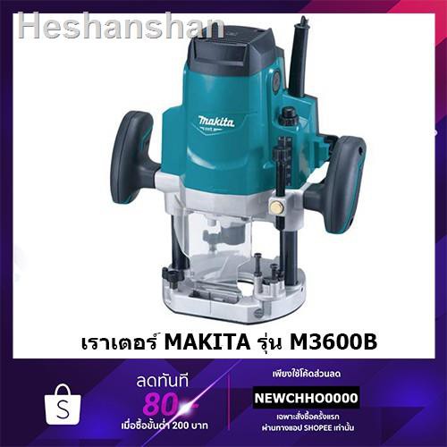 ┅MAKITA M3600B เร้าเตอร์ ของแท้2021 ทันสมัยที่สุด