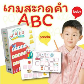 เกมสะกดคำ ABC A-Z Wipe &amp; Clean กล่องแดง Vanda learning