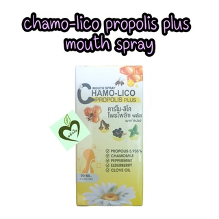 (Sugar Free) Chamo-Lico mouth Spray สเปร์ยพ่น เจ็บคอ แผลในปาก 1 ขวด คาร์โม ลิโค เม้าส์สเปรย์