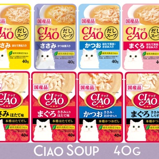 Ciao 40 g soup อาหารแมวชนิดเปียกแบบบรรจุซอง