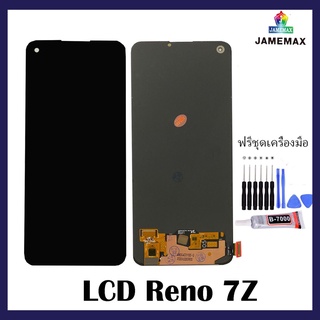 LCD หน้าจอมือถือ reno 7Z รีโน่ 7เเซด พร้อมชุดเครื่องมือ👍👍👍🏆🏆