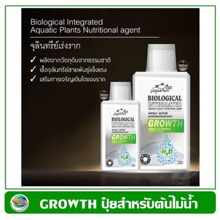 Biological Integrated Growth จุลินทรีย์เร่งราก สำหรับพืชไม้น้ำ ช่วยให้รากแข็งแรง