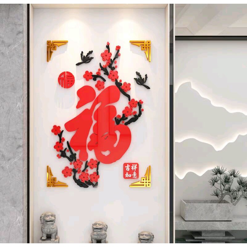 home decorate อะคริลิกอักษรจีนคำอวยพร เสริมสิริมงคล ของตกแต่งบ้าน ตกแต่งผนัง เสริมฮวงจุ้ยบ้าน อะคริลิคตกแต่ง