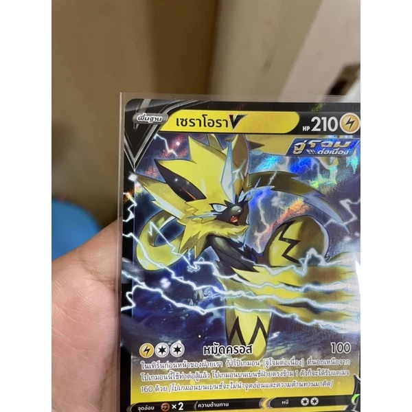 [การ์ดโปเกมอนชุดภูตทมิฬ (S6K)]  Pokemon card tcg เซราโอรา V thumbnail 3