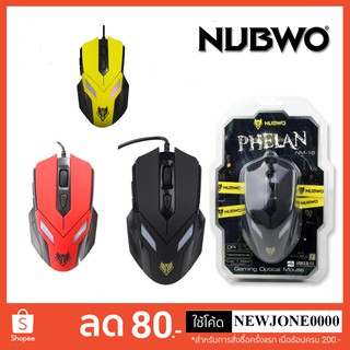 NUBWO เม้าส์ รุ่น PHELAN NM-18