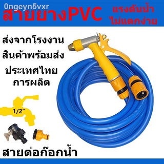 สายยาง5เมตร สายยางรดน้ำต้นไม้ สายยางสีฟ้า สายยางอเนกประสงค์ ล้างรถ สายยางพีวีซี PVC  เนื้อหนานิ่ม ทนทาน ไม่เป็นตะใคร่ ไม