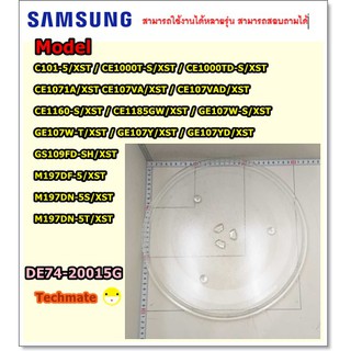 อะไหล่ของแท้/จานไมโคเวฟซัมซุง/ TRAY COOKING /SAMSUNG/DE74-20015G