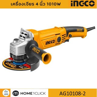 เครื่องเจียร 4 นิ้ว 1010W INGCO