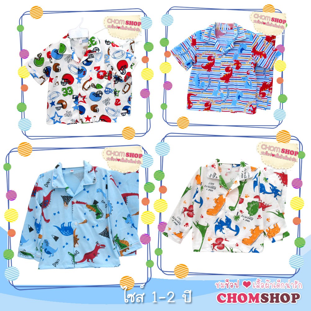 🍉ชุดนอนเด็ก ไซส์ 1-2 ปี พร้อมส่งมีหลายลาย ผ้า COTTON 100%