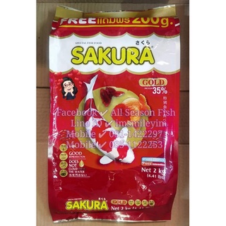 2000 g. แถม 200 g SAKURA &gt; Gold โปรตีน 35%