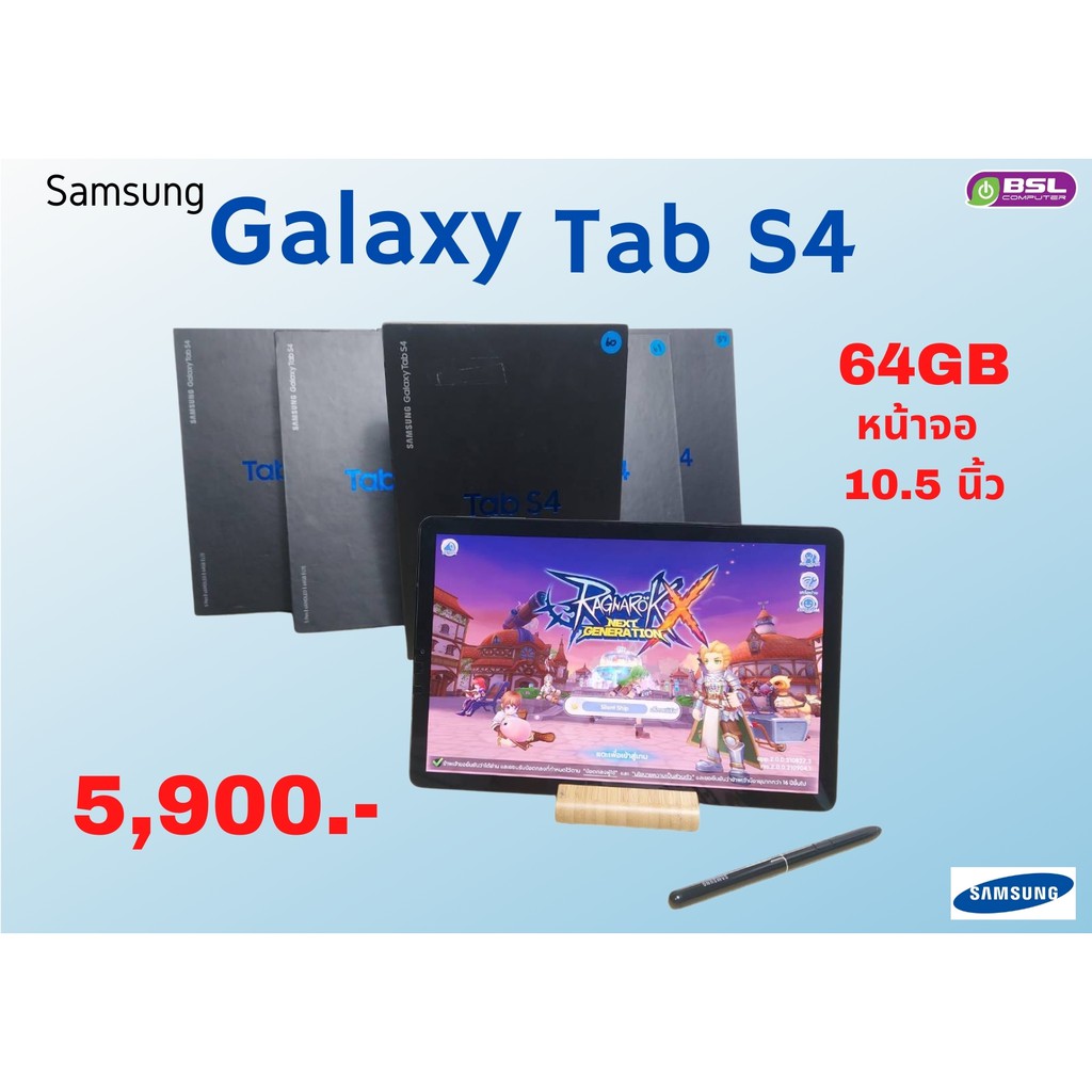 Tablet Samsung Galaxy Tab S4 มือสอง แท็บเล็ท ไม่มีสายชาร์ต หัวชาร์ต