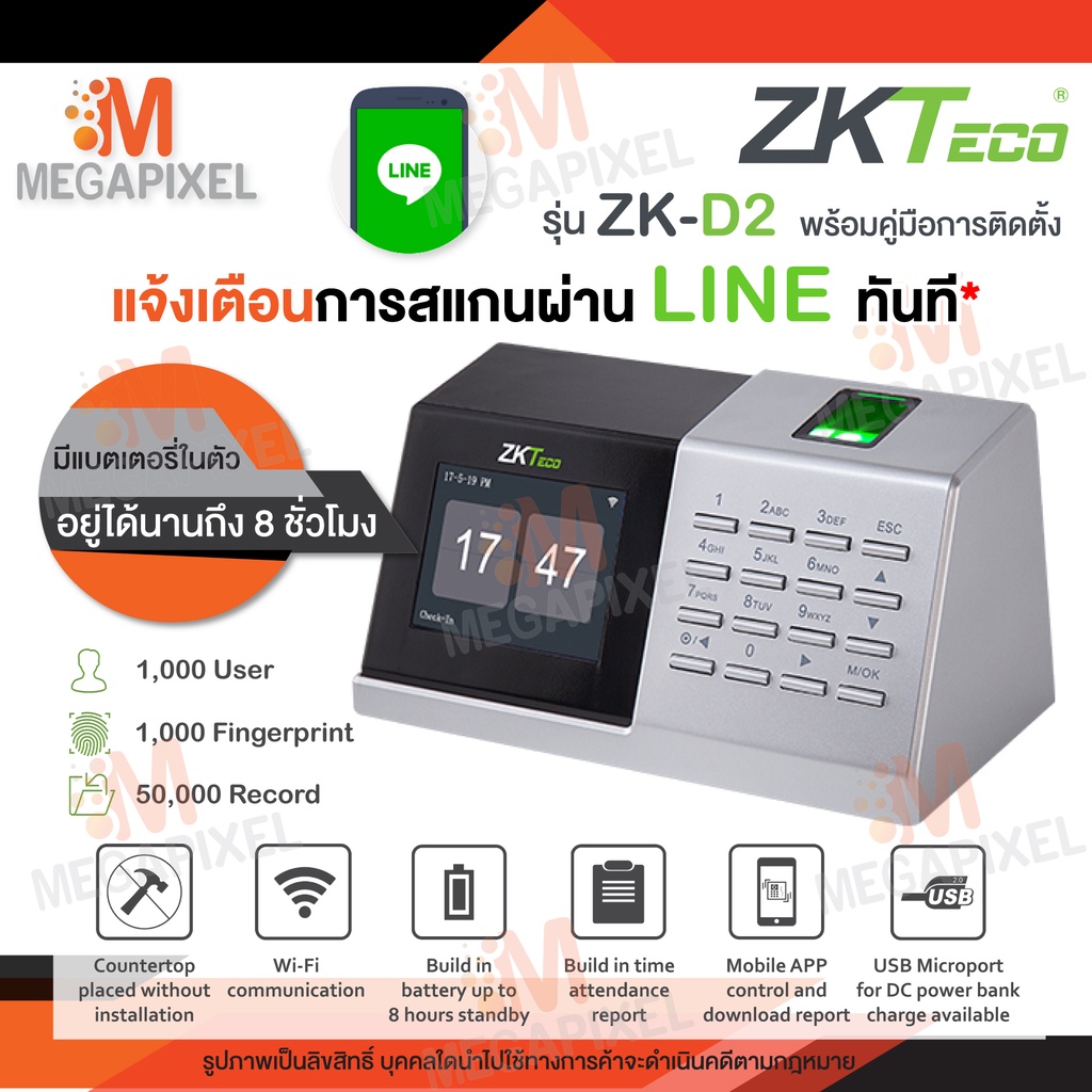 Zkteco เครื่องสแกนลายนิ้วมือ ลงเวลาทำงาน แจ้งเข้า Line ทันที* ใช้งานง่าย  เครื่องสแกนนิ้ว รุ่น Zk-D2 ( D2 ) แจ้งเตือนไลน์ | Shopee Thailand