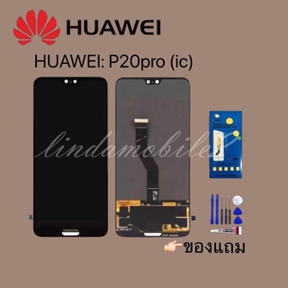 จอ โทรศัพท์ LCD HUAWEI p20pro(ic or)👉🏻 แถม ฟิล์มกระจก+ชุดไขควง+กาวติดจอ