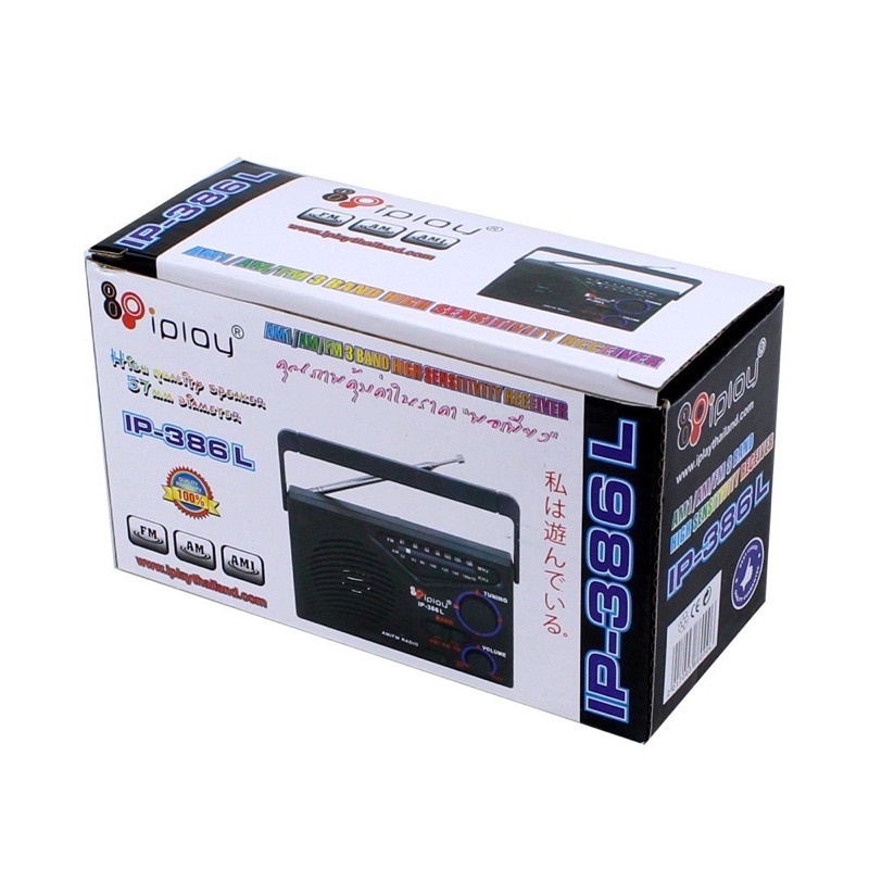 ส่งkerry วิทยุ iplay รับสัญญาณ FM AM รุ่น IP-386L ขนาดพกพา ใช้ถ่าน AA 2 ก้อน